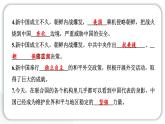 人教统编版道德与法治五年级下册第三单元百年追梦复兴中华11 屹立在世界的东方（教学）习题课件