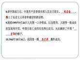 人教统编版道德与法治五年级下册第三单元百年追梦复兴中华11 屹立在世界的东方（教学）习题课件