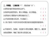 人教统编版道德与法治五年级下册第一单元我们一家人3 弘扬优秀家风（教学）习题课件