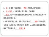 人教统编版道德与法治五年级下册第一单元我们一家人1 读懂彼此的心（教学）习题课件