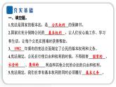 人教统编版道德与法治六年级上册第二单元我们是公民4 公民的基本权利和义务（教学）习题课件