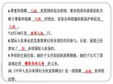 人教统编版道德与法治六年级上册第二单元我们是公民4 公民的基本权利和义务（教学）习题课件