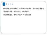 人教统编版道德与法治六年级上册第四单元法律保护我们健康成长9 知法守法 依法维权（教学）习题课件