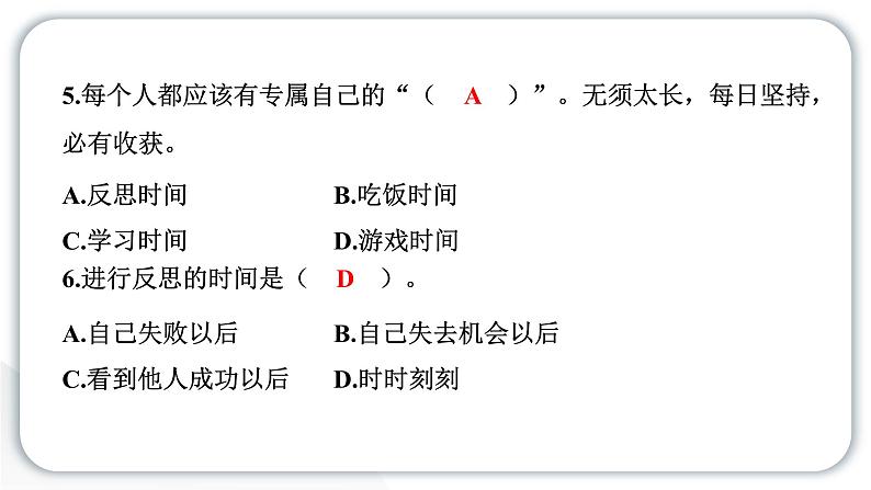 人教统编版道德与法治六年级下册期中测试卷（教学）习题课件第8页