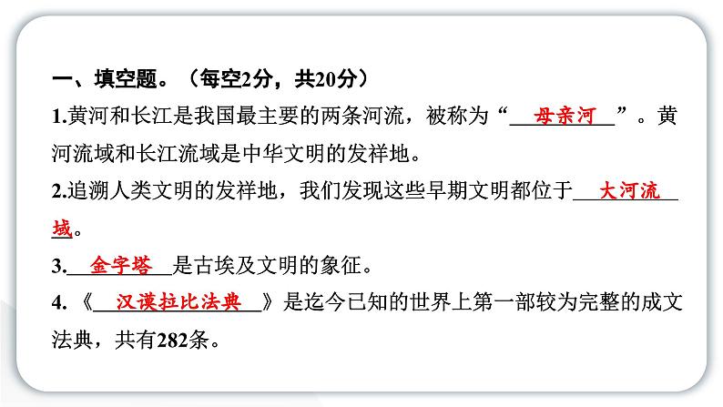 人教统编版道德与法治六年级下册第三单元学习达标测试（教学）习题课件第2页