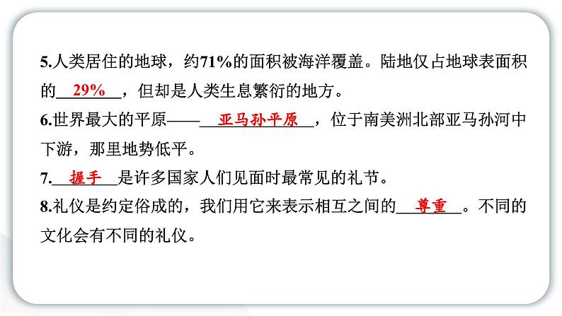 人教统编版道德与法治六年级下册第三单元学习达标测试（教学）习题课件第3页