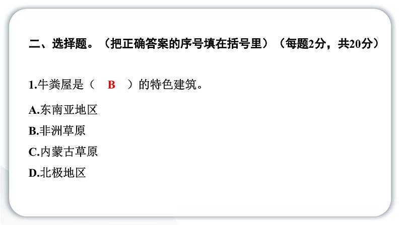 人教统编版道德与法治六年级下册第三单元学习达标测试（教学）习题课件第5页