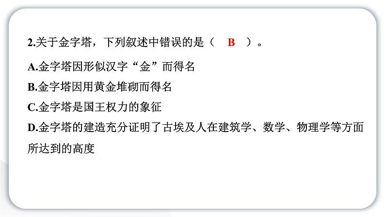 人教统编版道德与法治六年级下册第三单元学习达标测试（教学）习题课件第6页