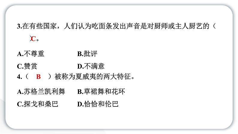 人教统编版道德与法治六年级下册第三单元学习达标测试（教学）习题课件第7页