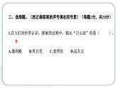 人教統(tǒng)編版道德與法治六年級下冊第四單元學習達標測試（教學）習題課件