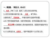 人教統(tǒng)編版道德與法治六年級下冊第二單元學習達標測試（教學）習題課件