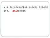 人教統(tǒng)編版道德與法治六年級下冊第二單元學習達標測試（教學）習題課件
