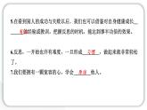 人教统编版道德与法治六年级下册期末测试卷（教学）习题课件