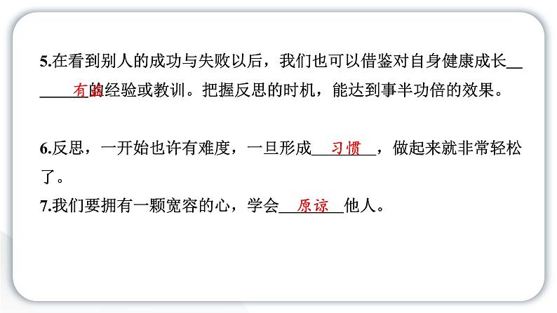 人教统编版道德与法治六年级下册期末测试卷（教学）习题课件第3页