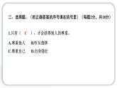 人教统编版道德与法治六年级下册期末测试卷（教学）习题课件