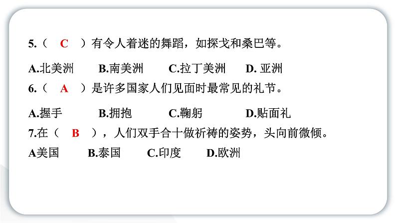 人教统编版道德与法治六年级下册第三单元多样文明多彩生活7 多元文化 多样魅力（教学）习题课件第8页