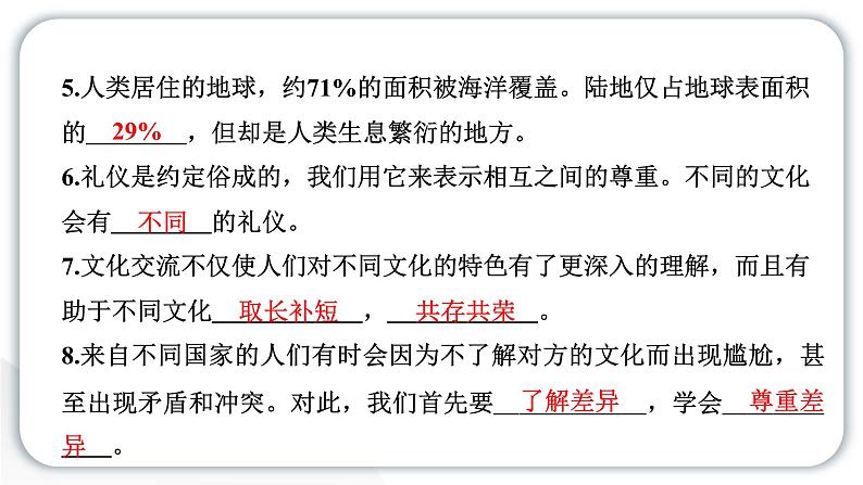 人教统编版道德与法治六年级下册第三单元多样文明多彩生活6 探访古代文明（教学）习题课件第4页