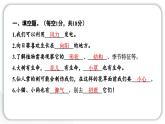 人教統(tǒng)編版道德與法治一年級下冊第二單元學習達標測試（教學）習題課件