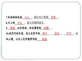 人教統(tǒng)編版道德與法治一年級下冊第二單元學習達標測試（教學）習題課件