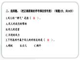 人教統(tǒng)編版道德與法治一年級下冊第二單元學習達標測試（教學）習題課件