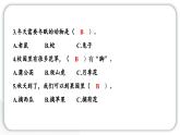 人教統(tǒng)編版道德與法治一年級下冊第二單元學習達標測試（教學）習題課件