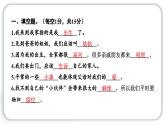 人教統(tǒng)編版道德與法治一年級下冊第三單元學(xué)習(xí)達(dá)標(biāo)測試（教學(xué)）習(xí)題課件