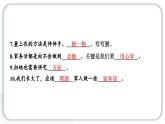 人教統(tǒng)編版道德與法治一年級下冊第三單元學(xué)習(xí)達(dá)標(biāo)測試（教學(xué)）習(xí)題課件