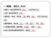 人教統(tǒng)編版道德與法治一年級(jí)下冊(cè)第四單元學(xué)習(xí)達(dá)標(biāo)測(cè)試（教學(xué)）習(xí)題課件