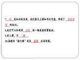 人教統(tǒng)編版道德與法治一年級(jí)下冊(cè)第四單元學(xué)習(xí)達(dá)標(biāo)測(cè)試（教學(xué)）習(xí)題課件