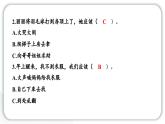 人教統(tǒng)編版道德與法治一年級(jí)下冊(cè)第四單元學(xué)習(xí)達(dá)標(biāo)測(cè)試（教學(xué)）習(xí)題課件