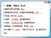 人教統(tǒng)編版道德與法治一年級下冊第一單元學(xué)習(xí)達(dá)標(biāo)測試（教學(xué)）習(xí)題課件