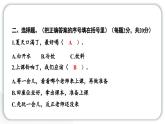 人教统编版道德与法治一年级下册期末测试卷（教学）习题课件