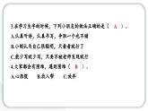 人教统编版道德与法治一年级下册期末测试卷（教学）习题课件