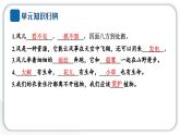 人教统编版道德与法治一年级下册第二单元我和大自然5 风儿轻轻吹（教学）习题课件