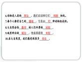 人教统编版道德与法治一年级下册第二单元我和大自然5 风儿轻轻吹（教学）习题课件