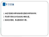 人教統(tǒng)編版道德與法治一年級下冊第三單元我愛我家11 讓我自己來整理（教學(xué)）習(xí)題課件