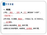 人教統(tǒng)編版道德與法治一年級下冊第三單元我愛我家11 讓我自己來整理（教學(xué)）習(xí)題課件