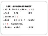 人教統(tǒng)編版道德與法治一年級下冊第三單元我愛我家11 讓我自己來整理（教學(xué)）習(xí)題課件