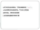 人教統(tǒng)編版道德與法治一年級下冊第三單元我愛我家11 讓我自己來整理（教學(xué)）習(xí)題課件