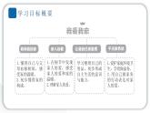 人教统编版道德与法治一年级下册第三单元我爱我家9 我和我的家（教学）习题课件