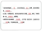 人教统编版道德与法治一年级下册第三单元我爱我家9 我和我的家（教学）习题课件