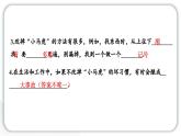 人教統(tǒng)編版道德與法治一年級(jí)下冊(cè)第一單元我的好習(xí)慣4 不做“小馬虎”（教學(xué)）習(xí)題課件