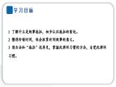 人教统编版道德与法治一年级下册第一单元我的好习惯3 我不拖拉（教学）习题课件