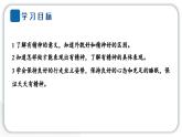 人教统编版道德与法治一年级下册第一单元我的好习惯2 我们有精神（教学）习题课件