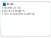 人教统编版道德与法治一年级上册第二单元校园生活真快乐8上课了 作业课件