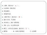 人教统编版道德与法治一年级上册第二单元校园生活真快乐8上课了 作业课件