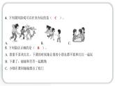 人教统编版道德与法治一年级上册第二单元校园生活真快乐7课间十分钟 作业课件