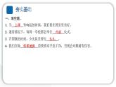 人教统编版道德与法治一年级上册第二单元校园生活真快乐6校园里的号令 作业课件