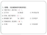 人教统编版道德与法治一年级上册第二单元校园生活真快乐6校园里的号令 作业课件