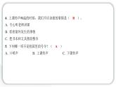 人教统编版道德与法治一年级上册第二单元校园生活真快乐6校园里的号令 作业课件